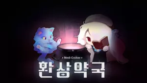 환상약국